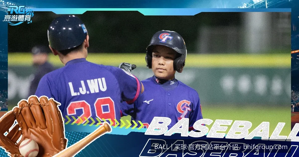 世界杯滚球高胜率技巧：如何在BALL官方平台把握最佳买球时机